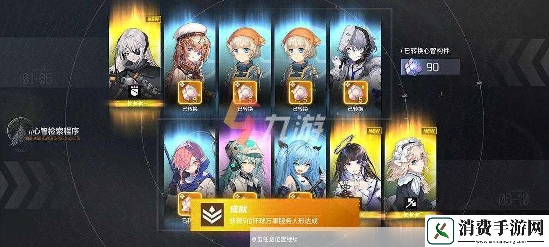 云图计划中离散积分的效用介绍