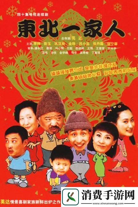 东北狂潮科技版