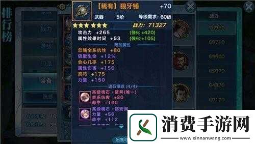 打造与维护5阶武器助力职业玩家之路