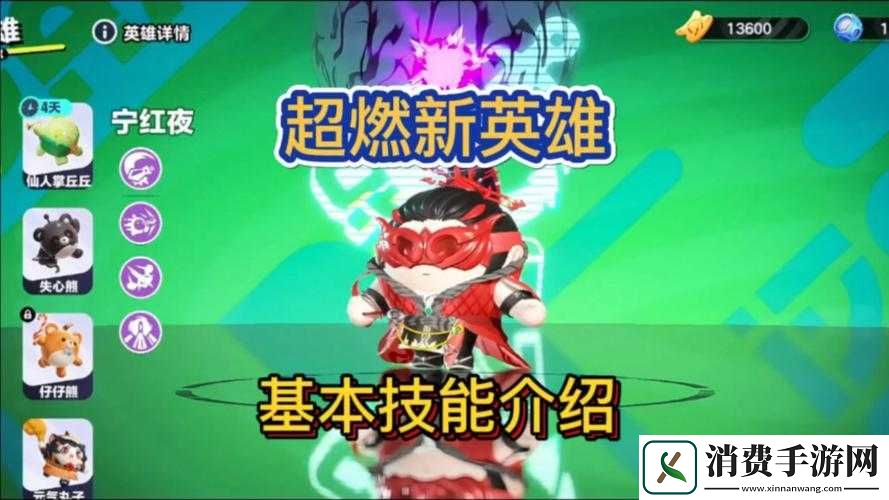 超凡英雄新手入门：竞技场攻略上篇解析