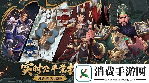 策魂三国全平台不删档今日开启