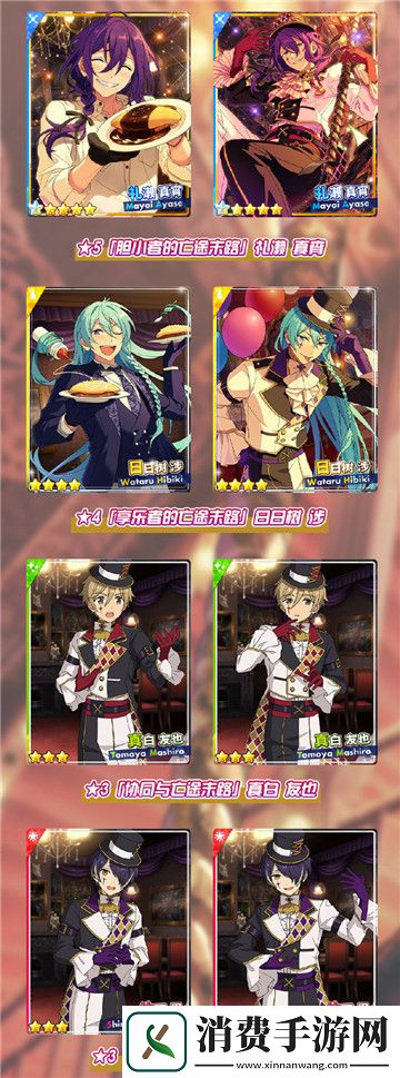 新秀登场！觉醒时分的暗夜行路！偶像梦幻祭2活动指南