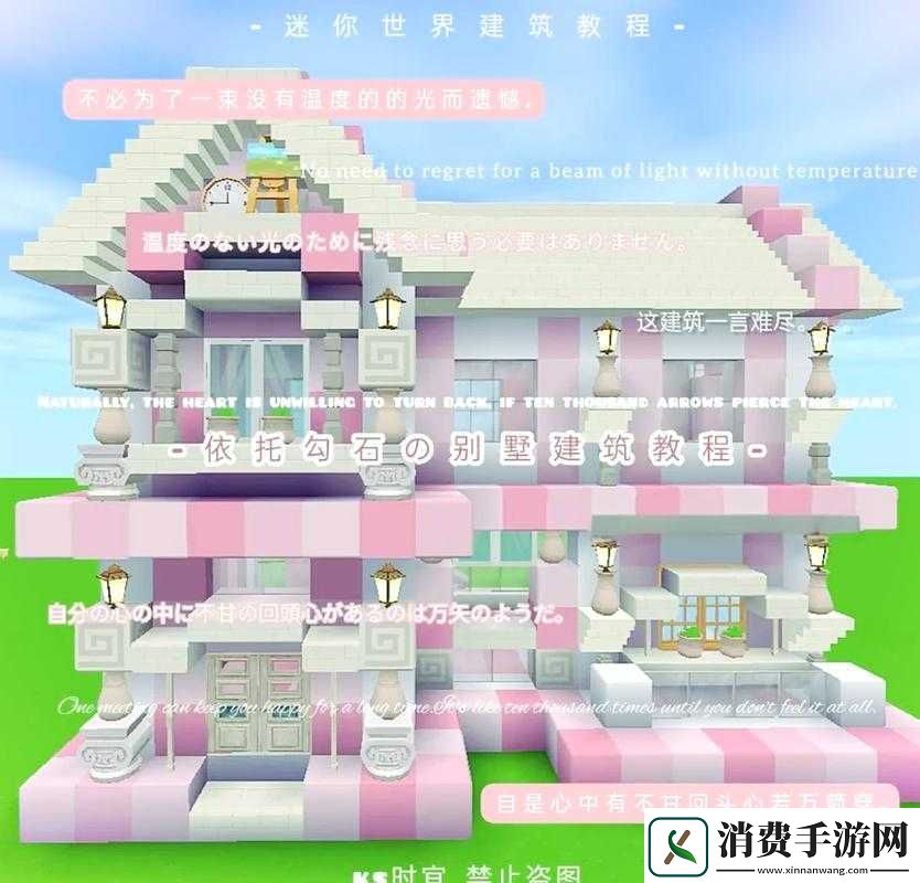 别墅轮换-2-攻略：全面解析与技巧分享 