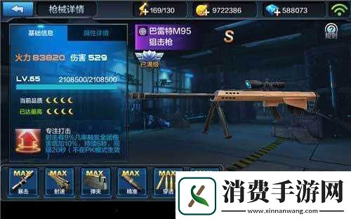 全民突击狙击枪攻略：使用技巧与选择 
