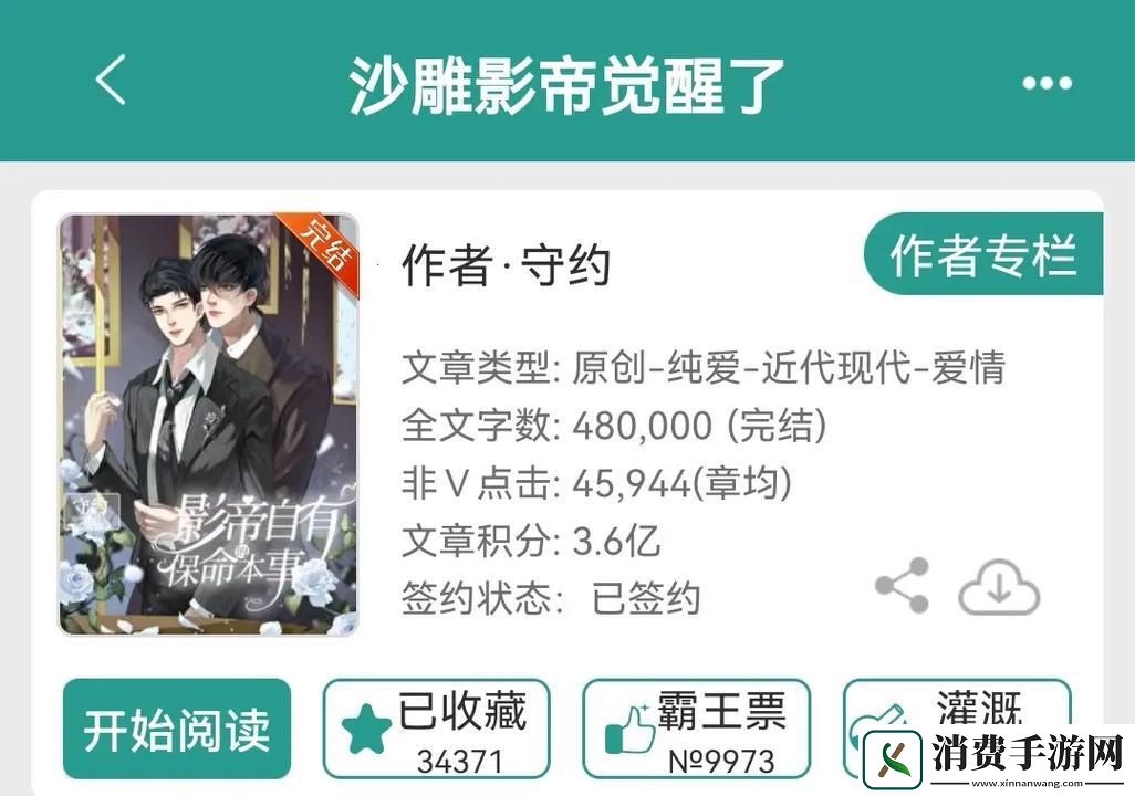 “给我c1v1娱乐圈-潮流踩在脚下”