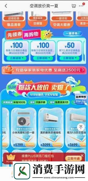 夏日激战新篇章游戏宅的清凉秘籍与京东空调特惠大揭秘