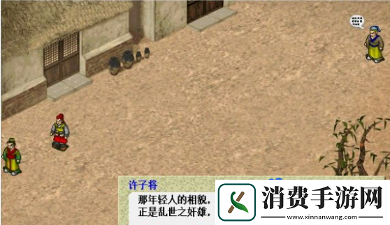 三国志曹操传果子怎么获得武将特殊果子获取