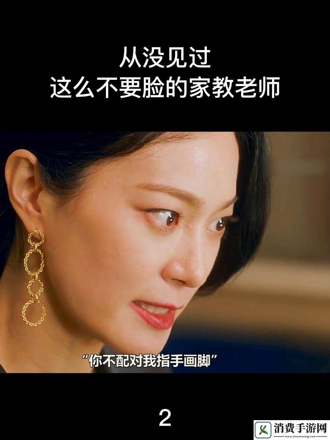 “家教老师2”：引领行业新风向-瓜群众视角下的幽默自嘲