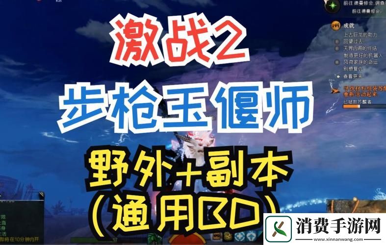 “激战2”玉偃师武器揭秘