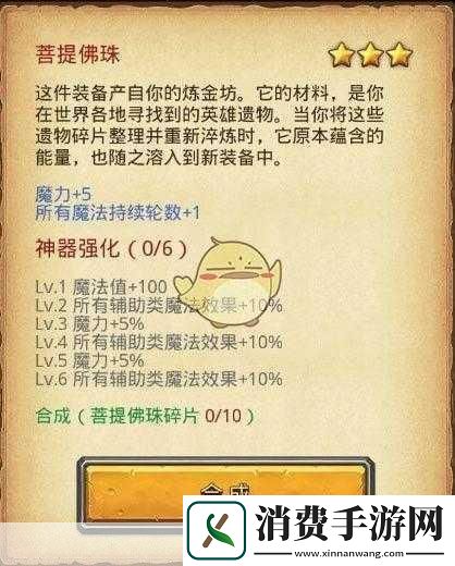 不思议迷宫六重天彩蛋汇总与获取攻略