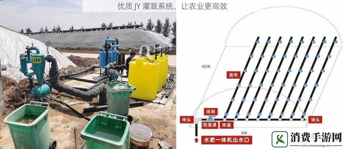 优质-JY-灌溉系统-让农业更高效