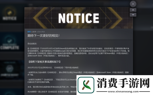 概念海报公开永恒轮回国服测试在即