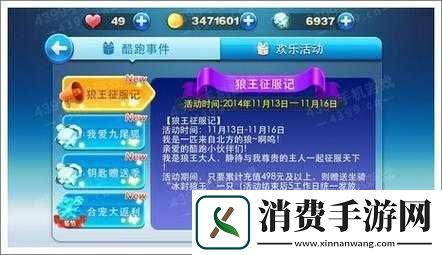 天天酷跑冰锋狼王选择解析