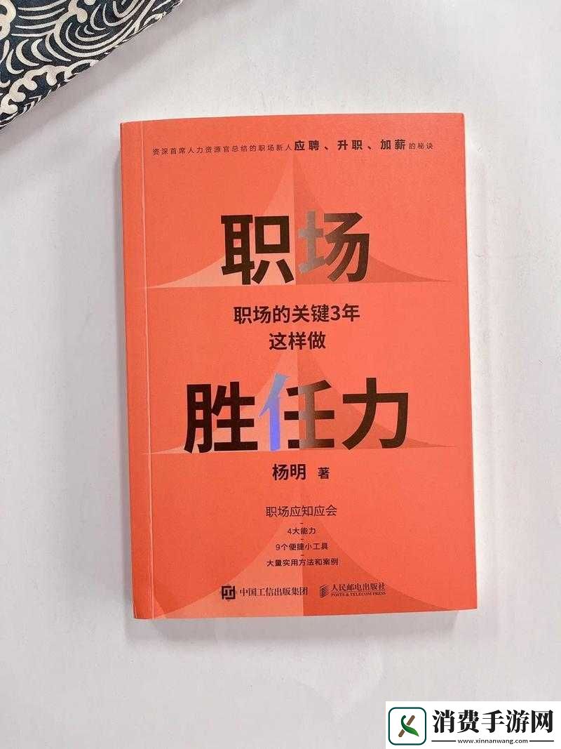 国精产品一区一区二区三区-MBA：职场进阶的秘密武器 