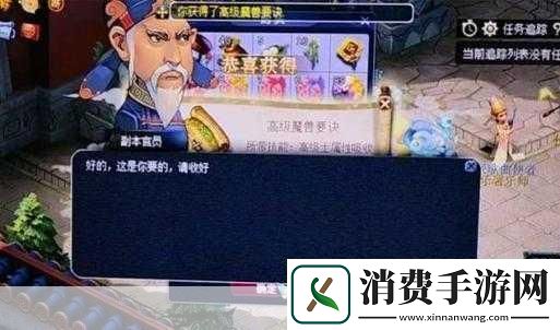 梦幻西游副本官员刷新时间掌握秘籍轻松拿奖励