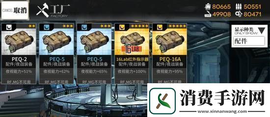 少女前线夜战要带夜战装备吗