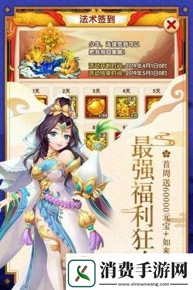 少年西游记如何快速提升战力