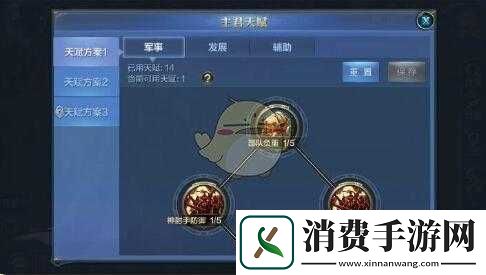 我的王朝米娅课堂天赋系统解析