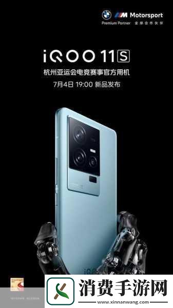 震撼发布iQOO11S手游玩家的终极梦想骁龙8Gen2鸡血版+200W闪充重塑性能巅峰！