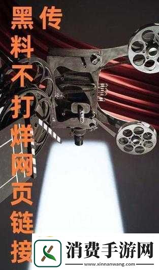 黑料传送门