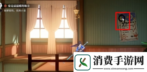 归龙潮家是最温暖的地方任务如何完成