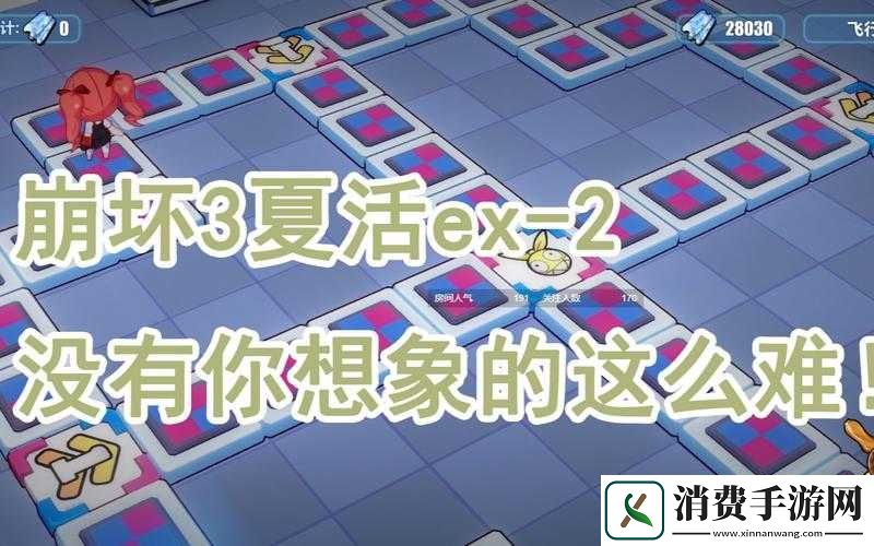 崩坏-3-飞行乐园通关及深海舞台-EX2-攻略