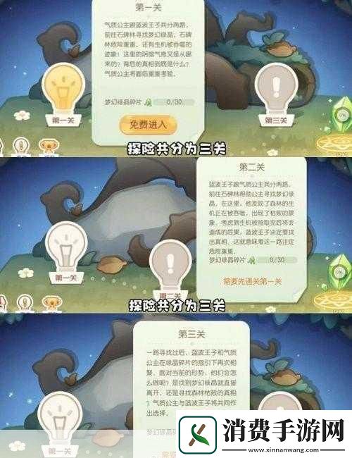 奥比岛梦幻国度第宫攻略及玩法指南 