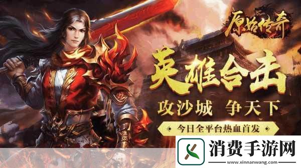 手游战场新风暴！联想刘军助阵28小时京东13冠传奇诞生！