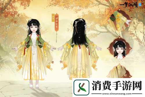 枫红桂香入衣袍一梦江湖重阳节外观上新