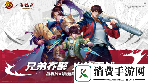 还记得和你一起玩三国杀名将传的兄弟吗