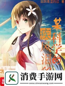 “煮”事重提-科技界的“厨娘”们为何如此执着