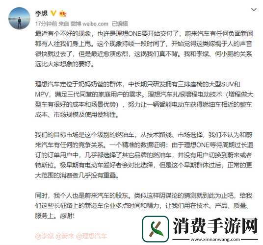 手游圈风云再起华为背锅风波下的玩家视角与李想的澄清之声