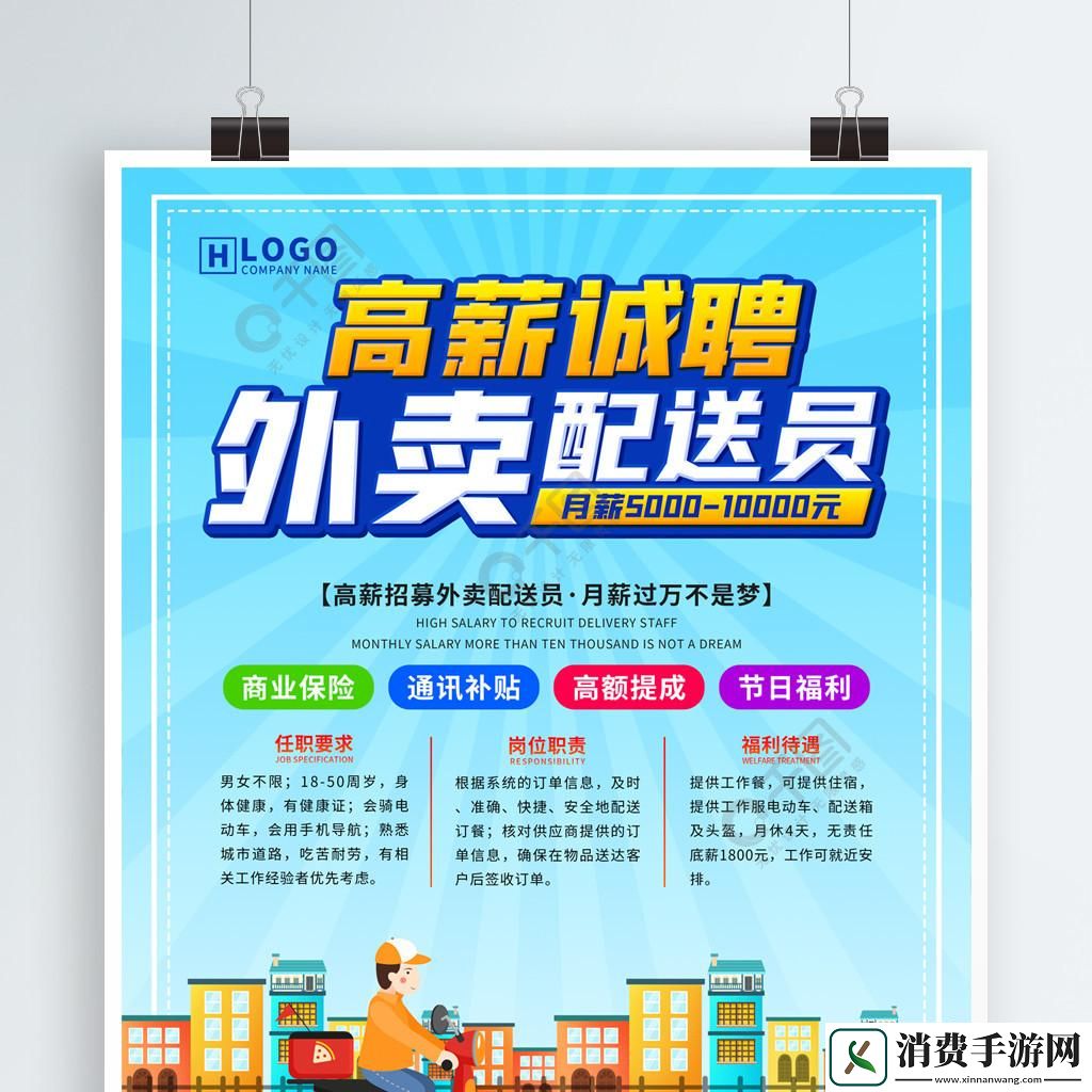 "2023超猛外卖侠登场！颠覆科技界的搞笑传奇"