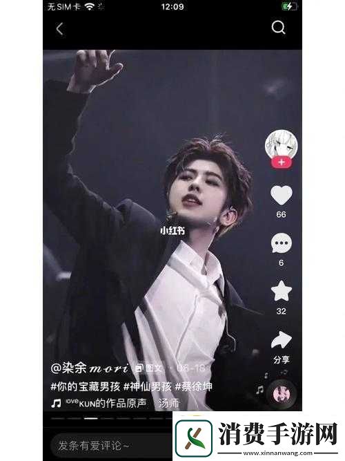 男生将坤坤申请女生定眼引热议