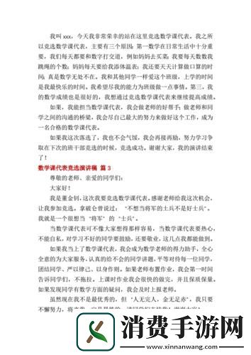 数学课代表让免费-惊现科技界奇葩事件！