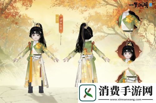 枫红桂香入衣袍一梦江湖重阳节外观上新