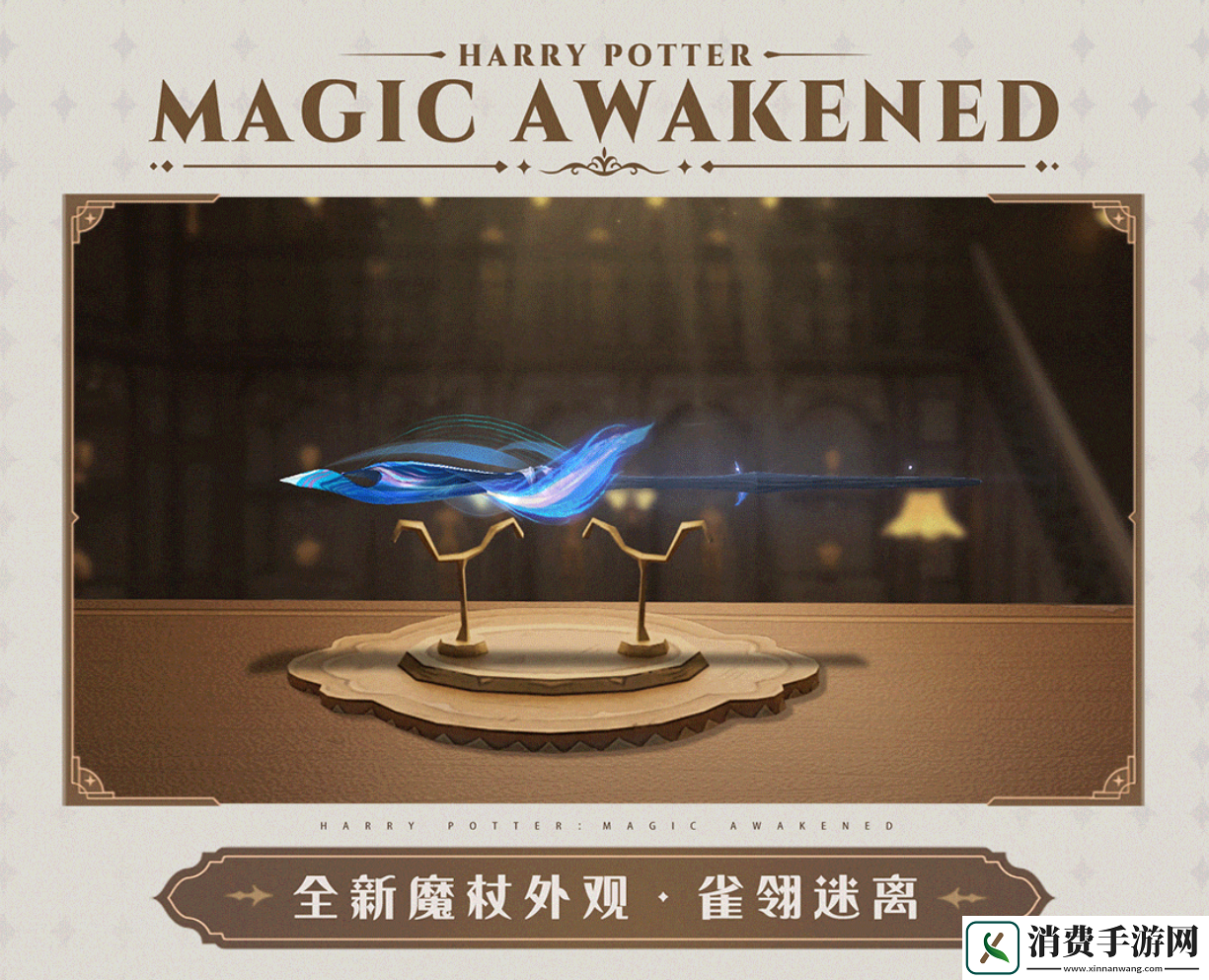 翩然为君舞哈利波特