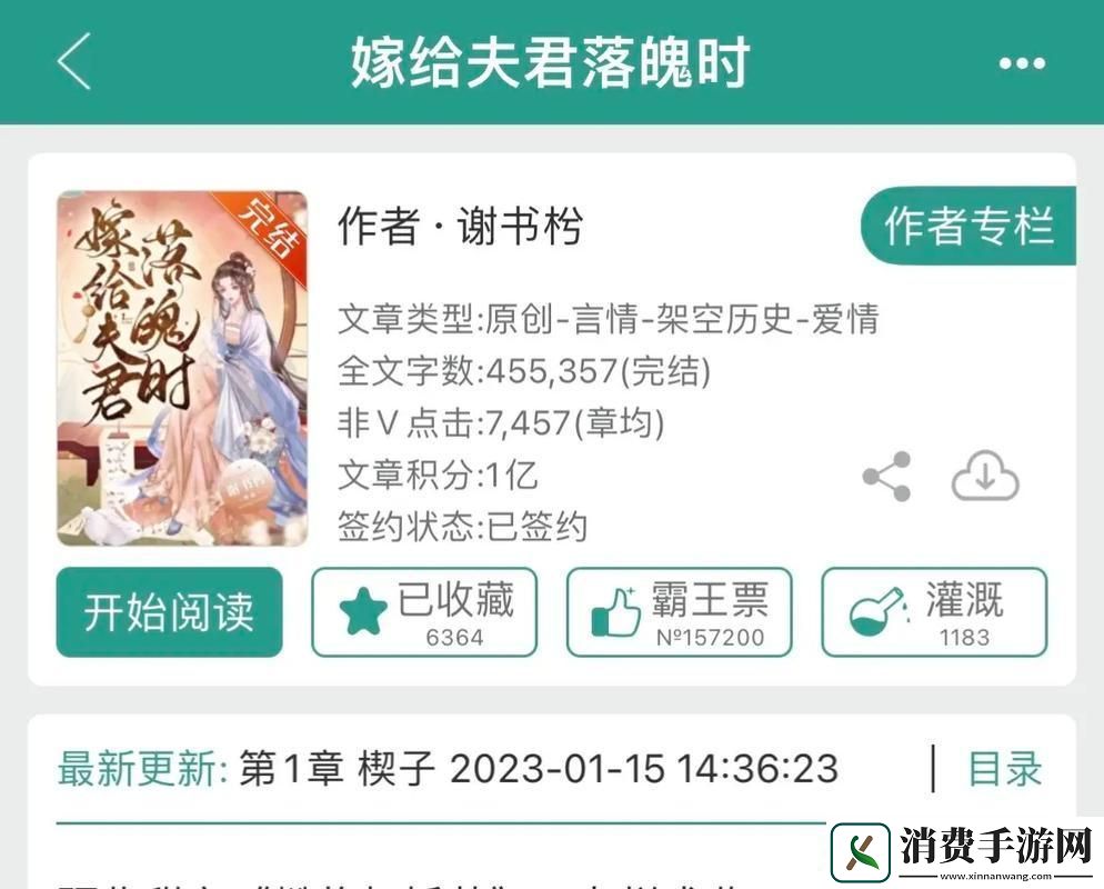 女侠与谷主：科技新篇