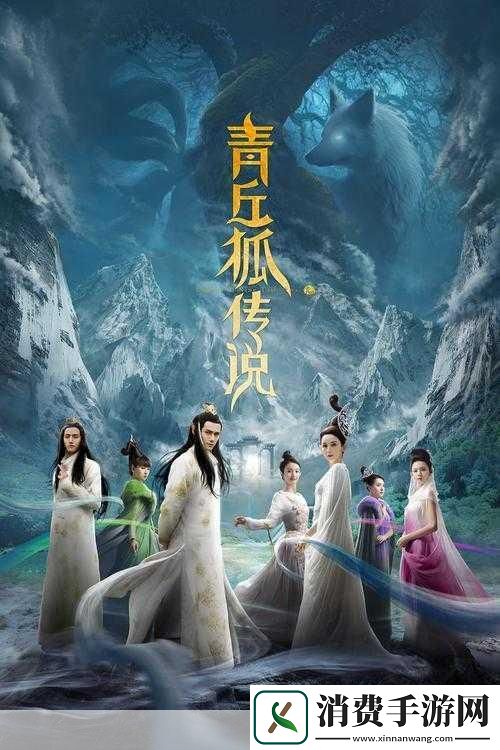 青丘狐传说今日更新揭秘