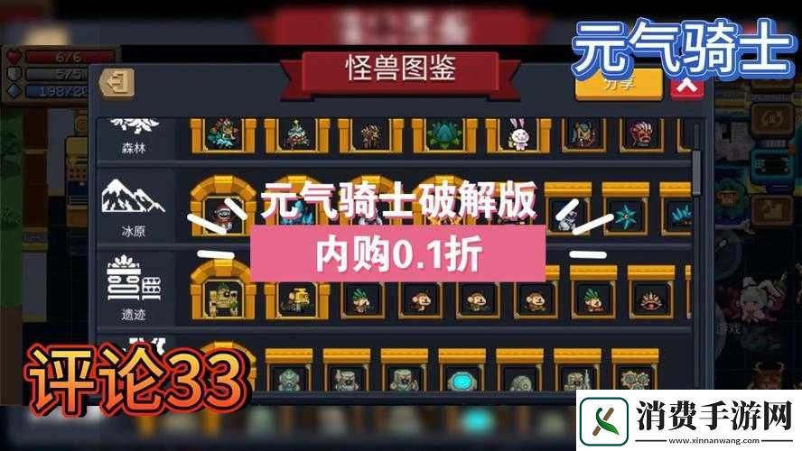 元气骑士角色解锁武器攻略 