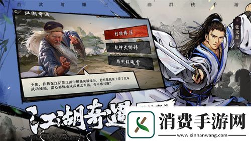 新射雕群侠传全平台上线送豪礼！