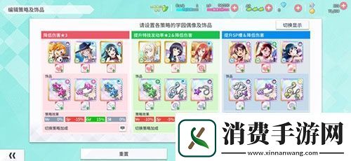学园偶像季