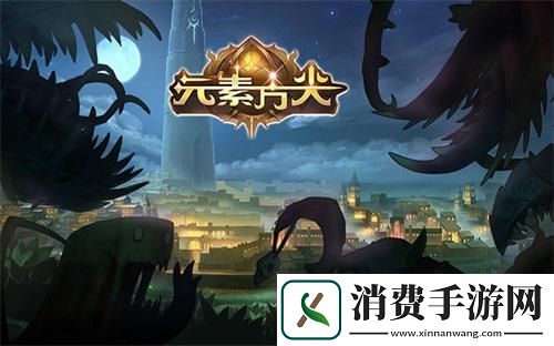 元素方尖玩法大起底