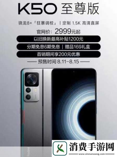 独家揭秘RedmiK50至尊版512G超值入手K60Ultra前夕的终极游戏伴侣！