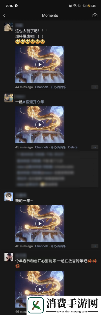 考究细节、寓教于乐看开心消消乐玩转春节营销