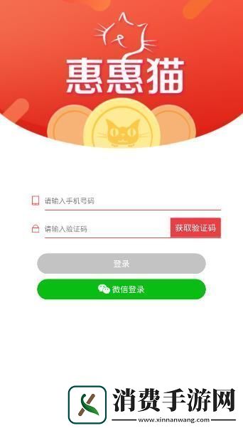 惠惠猫怎么登陆登陆方法介绍