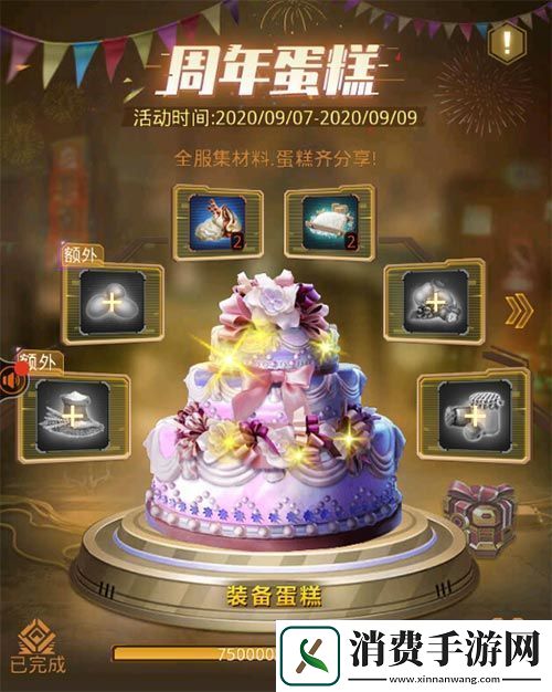 坦克前线六周年庆典开启！