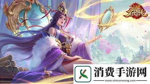 三国杀名将传汉将司马懿、张春华携手登场！