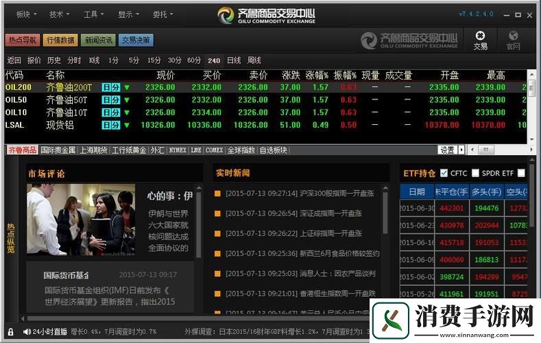 “免费行情软件引领风骚-址入口笑傲江湖！”