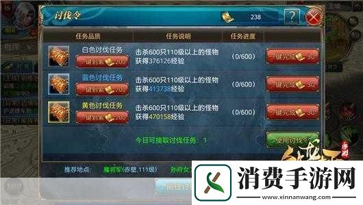 御龙手游讨伐令任务全解析